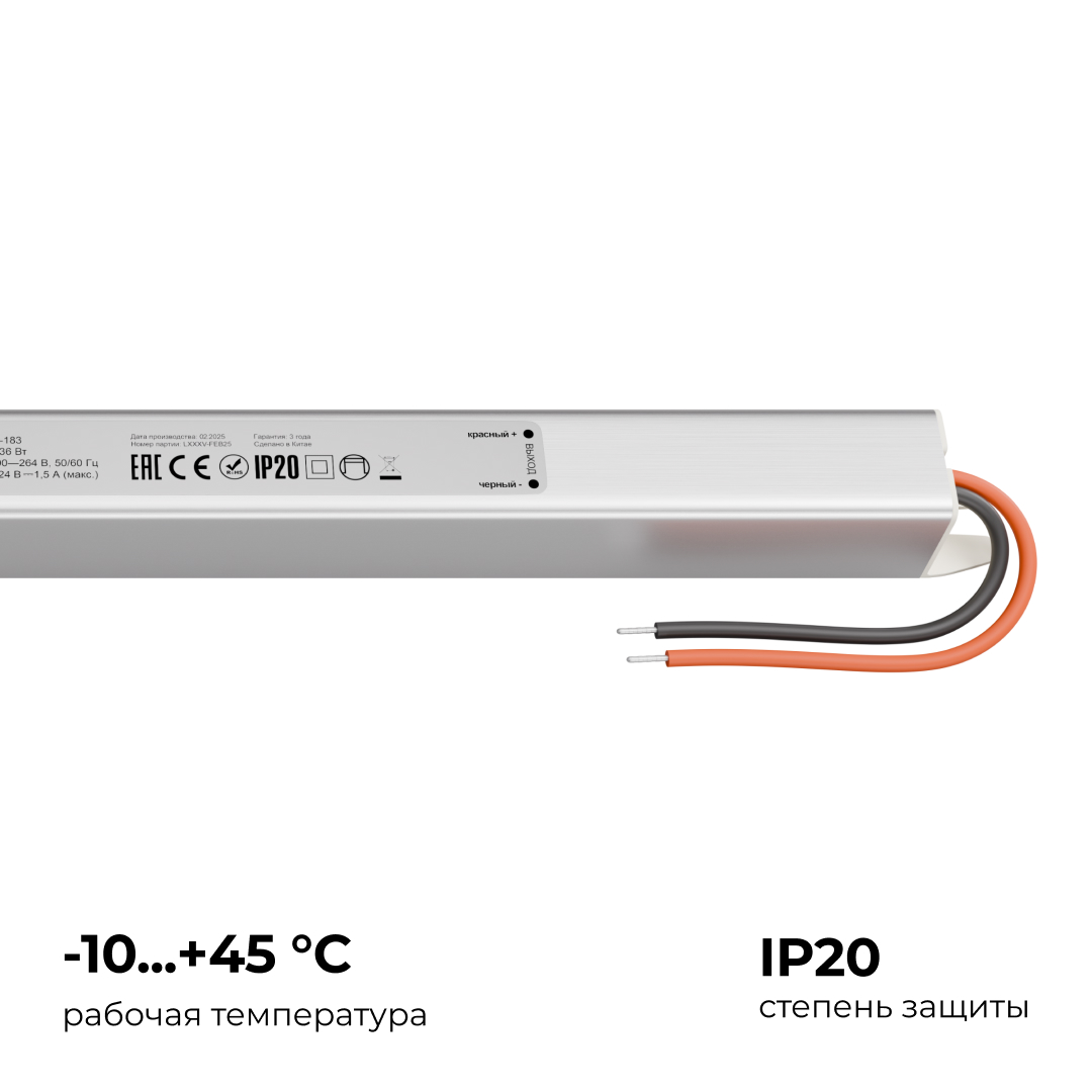 Блок питания Apeyron 24В, 36Вт, 200-264В, 1,5А, IP20 03-183