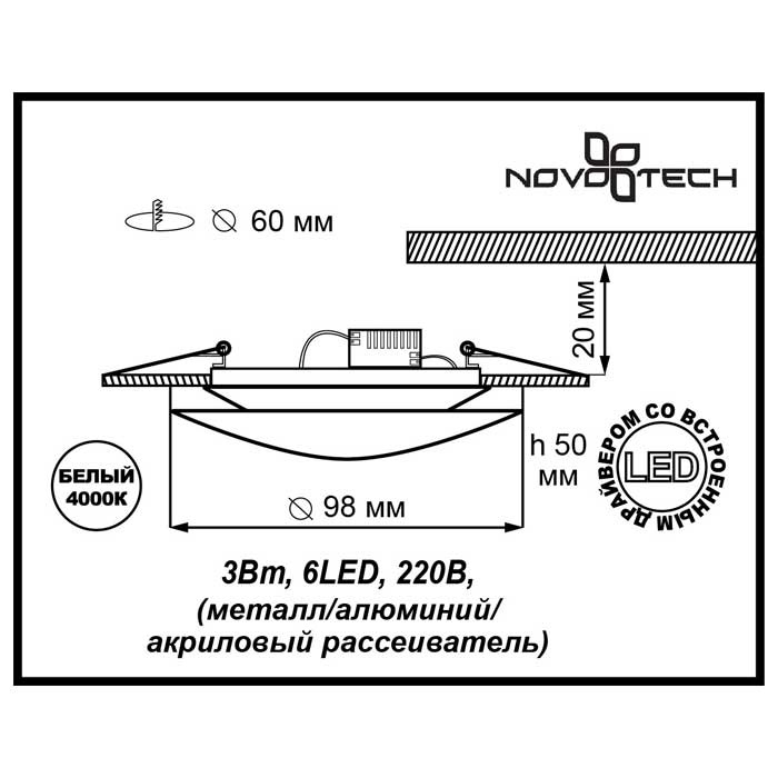 Встраиваемый светильник Novotech Calura 357153