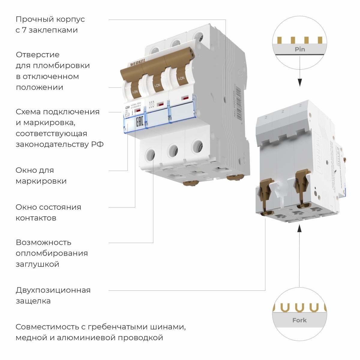 Автоматический выключатель 3P 50 A C 6 kА Werkel W903P506 4690389193019 a062554