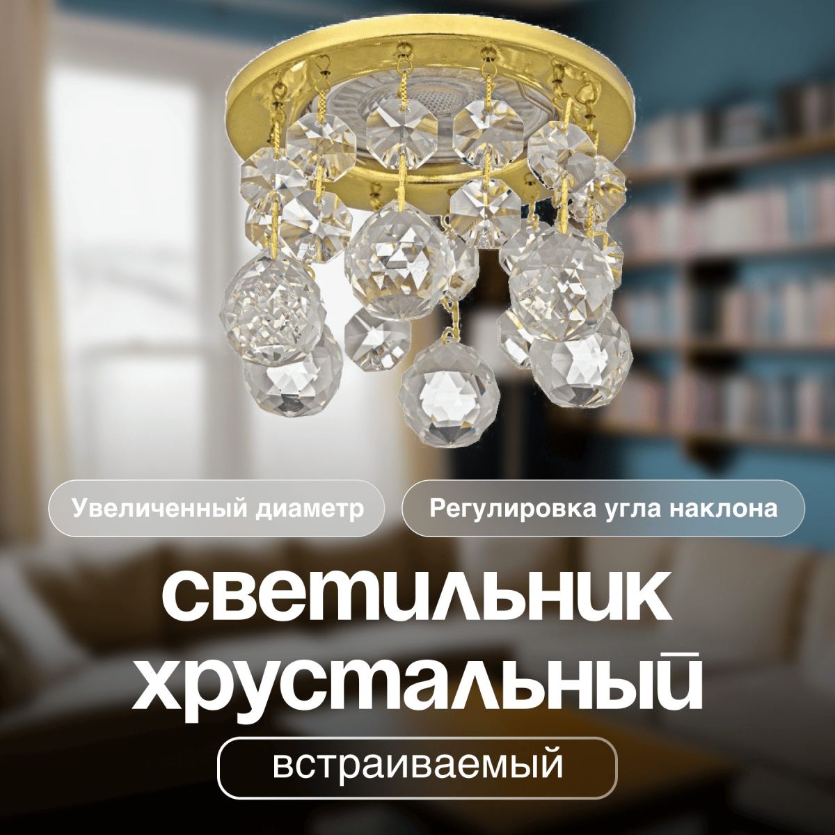 Встраиваемый светильник для натяжных потолков Dio D'Arte Elite Osimo GU10.5.14.9.5.118 G