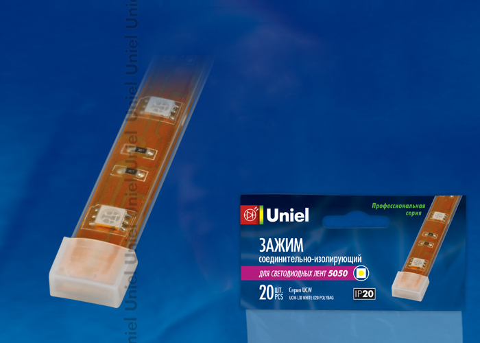 Изолирующий зажим для светодиодной ленты Uniel UCW-L10 WHITE 020 POLYBAG 06619
