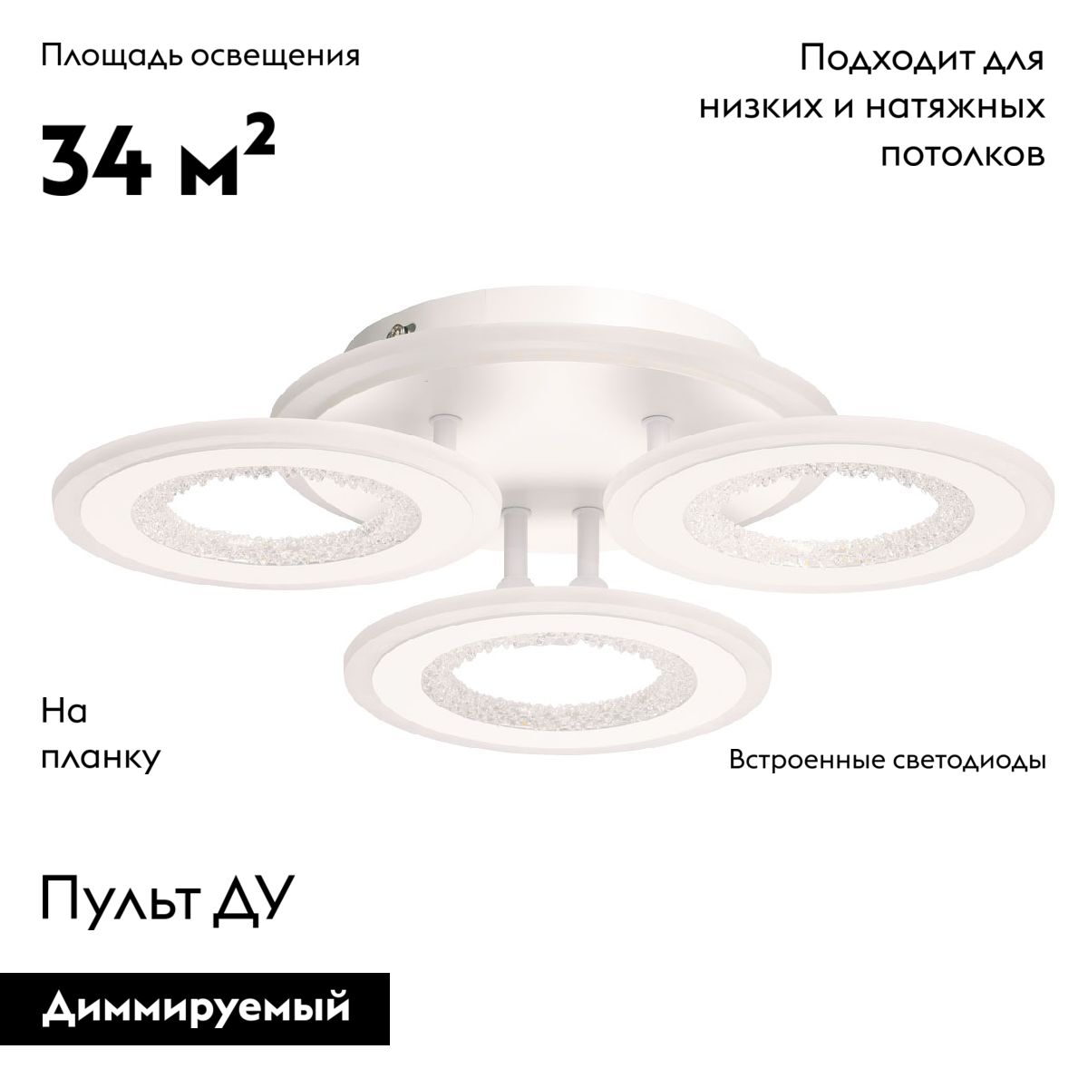 Потолочная люстра De Markt Мадлен 424014804