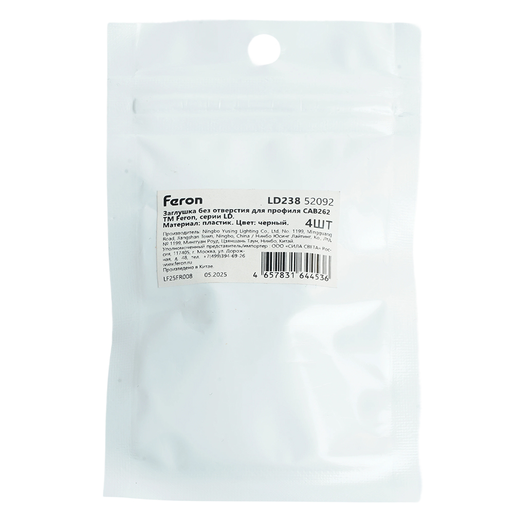 Заглушка без отверстия для профиля CAB262, LD374 (комплект 4шт) Feron LD238 52092