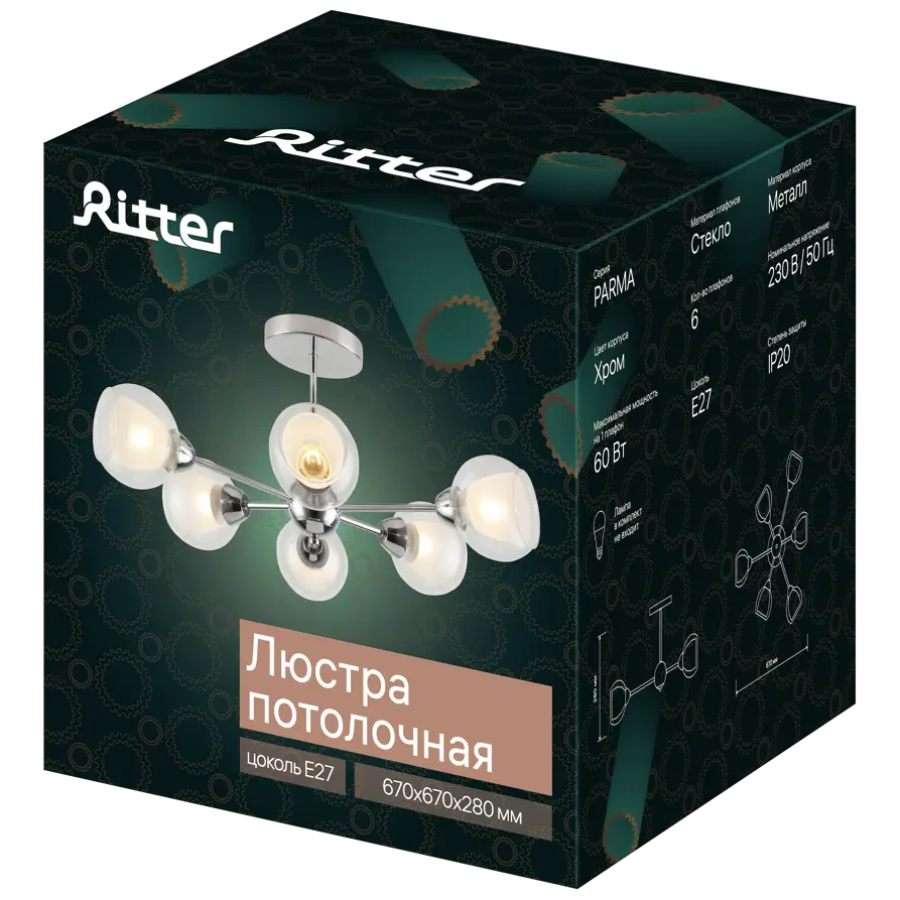 Люстра на штанге Ritter Parma 52516 5