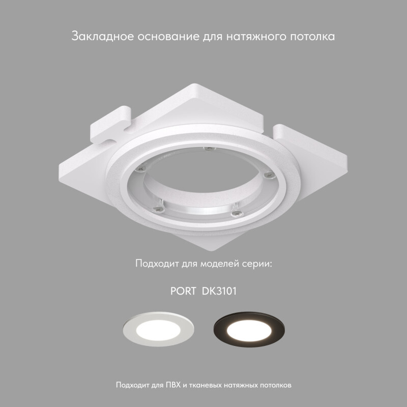 Закладная панель Denkirs DK3101-SCB