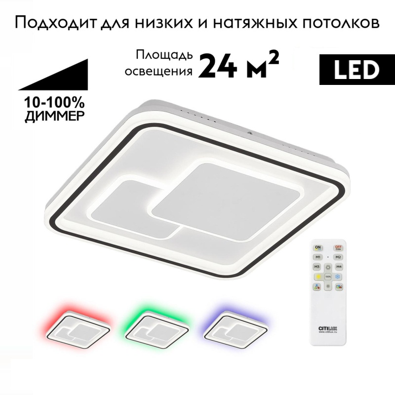 Потолочная люстра Citilux Квест CL739180E