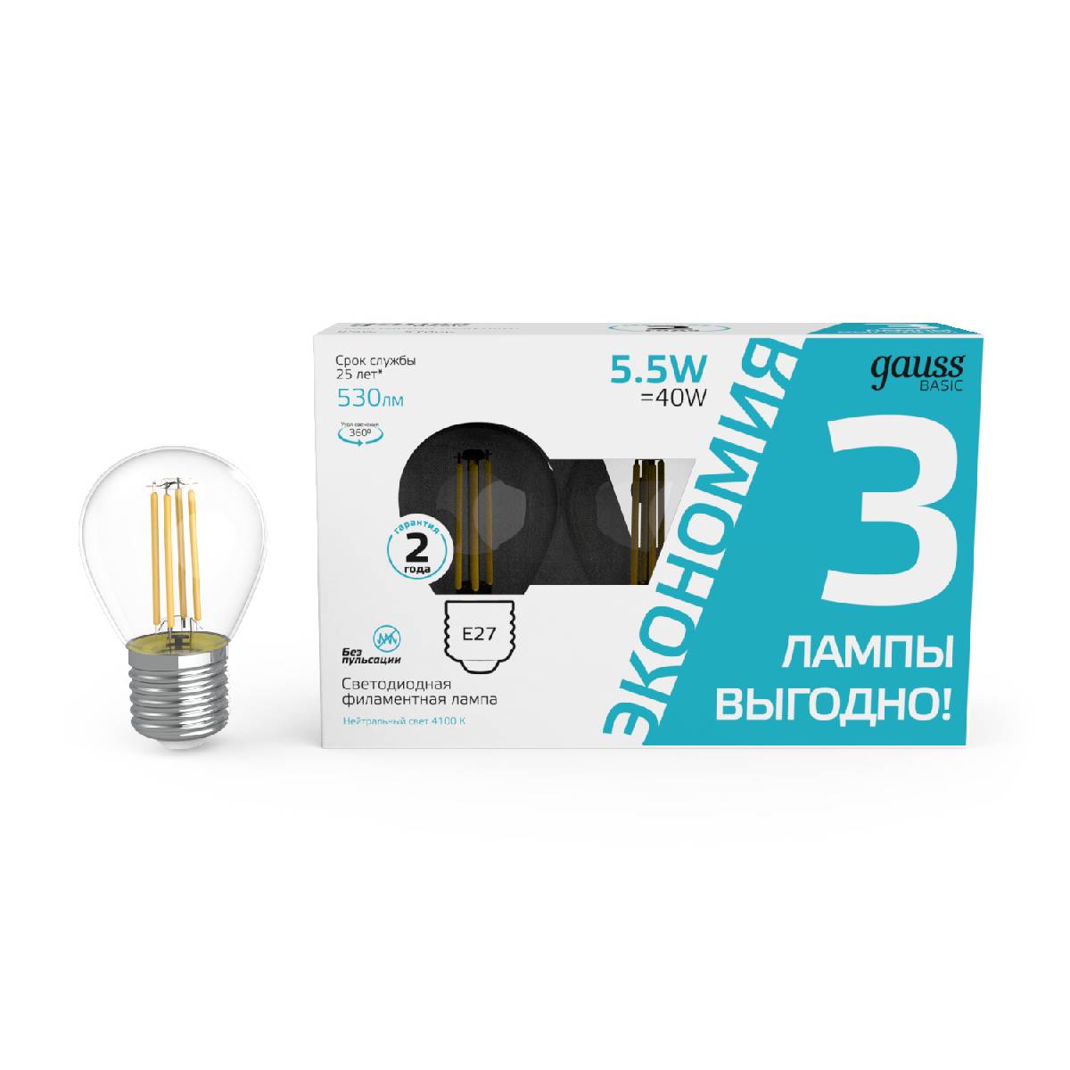 Лампа светодиодная Gauss Basic Filament E27 5,5W 4100K 1051226T