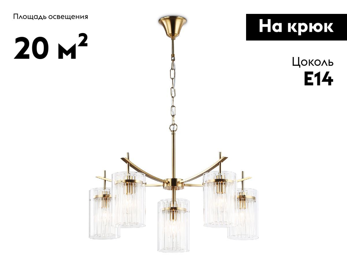 Подвесная люстра Ambrella Light High Light Heigh Light LH56031