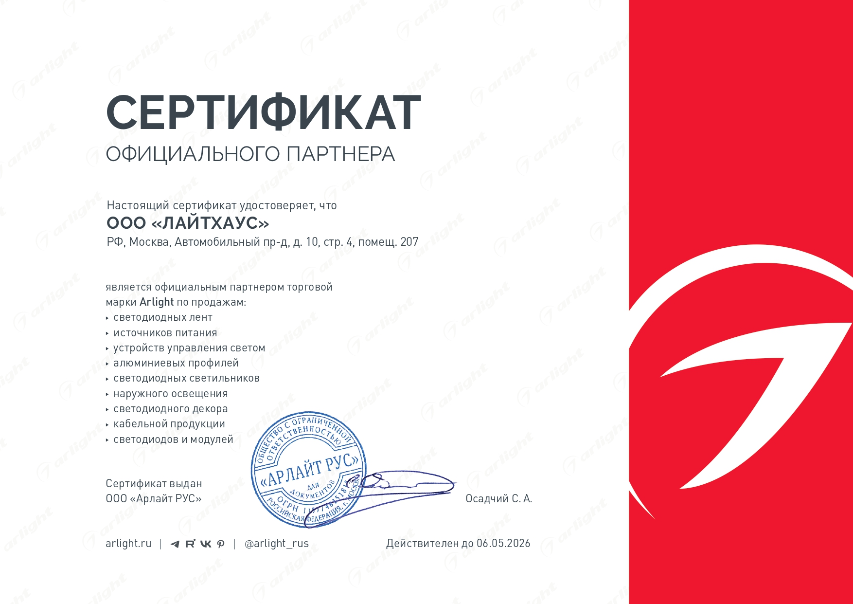 Накладной светильник Arlight SP-Polo-R85-1-15W Warm White 40deg 022955