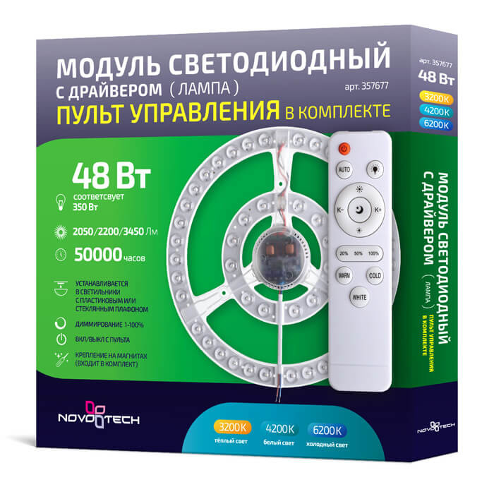 Светодиодный модуль Novotech 357677 УЦ