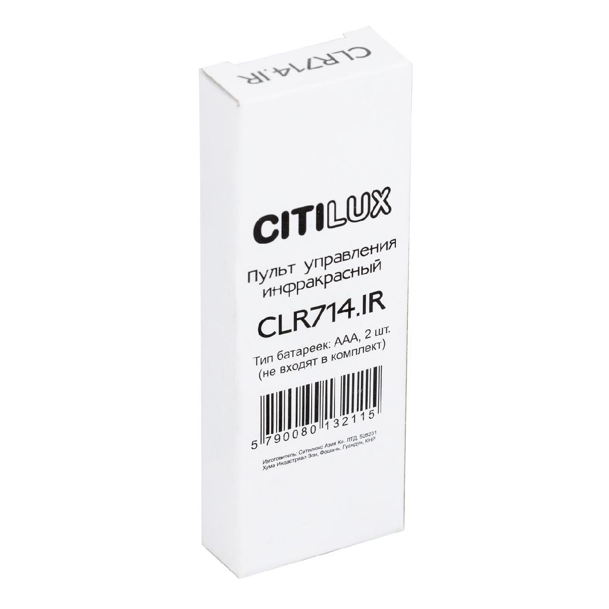 Пульт Citilux CLR714.IR_Remote