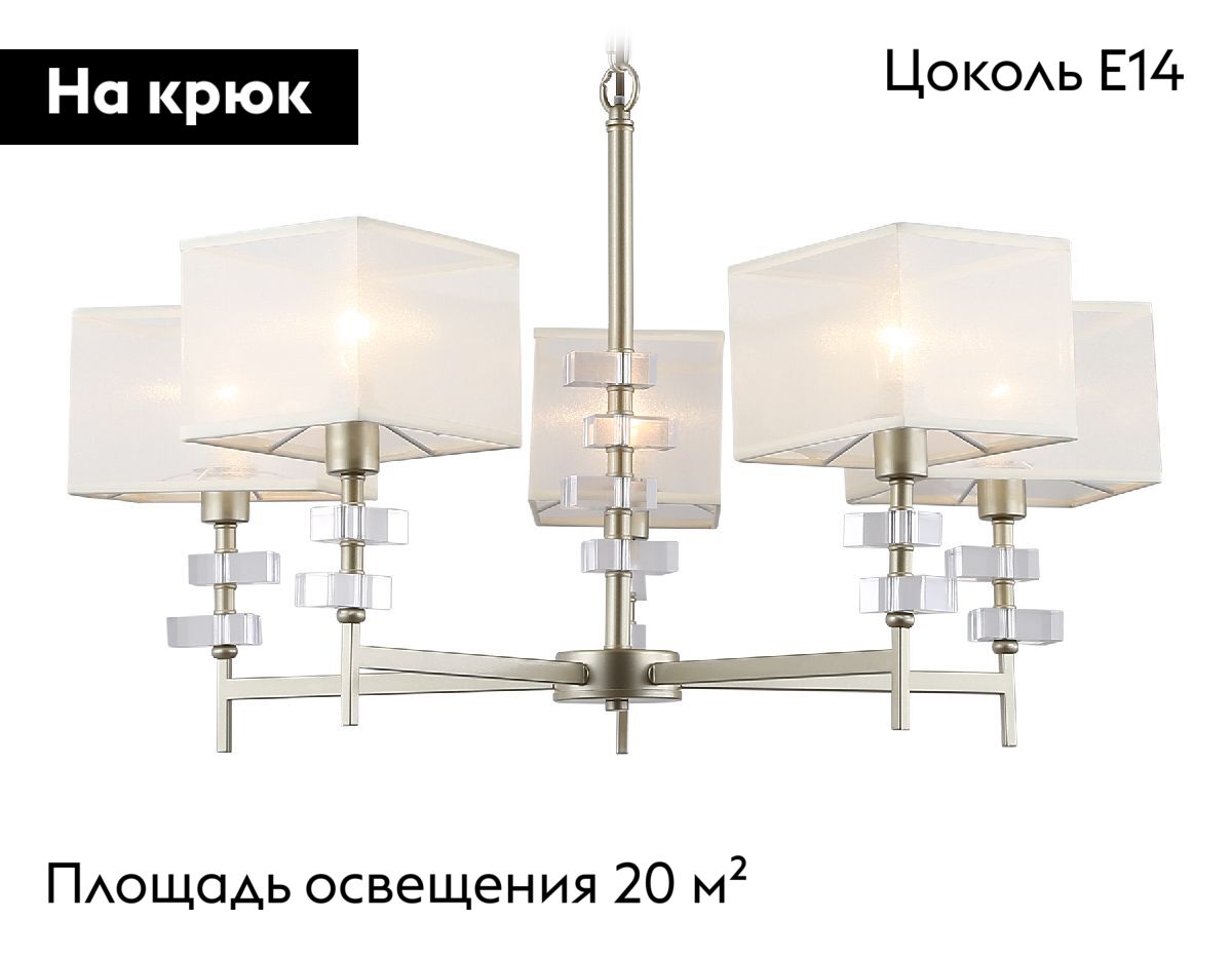 Подвесная люстра Ambrella Light High Light Classic LH71331