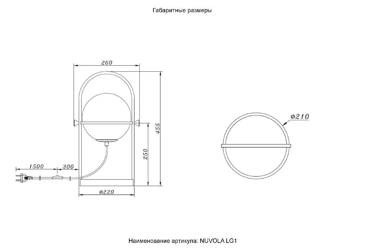 Настольная лампа Crystal Lux NUVOLA LG1