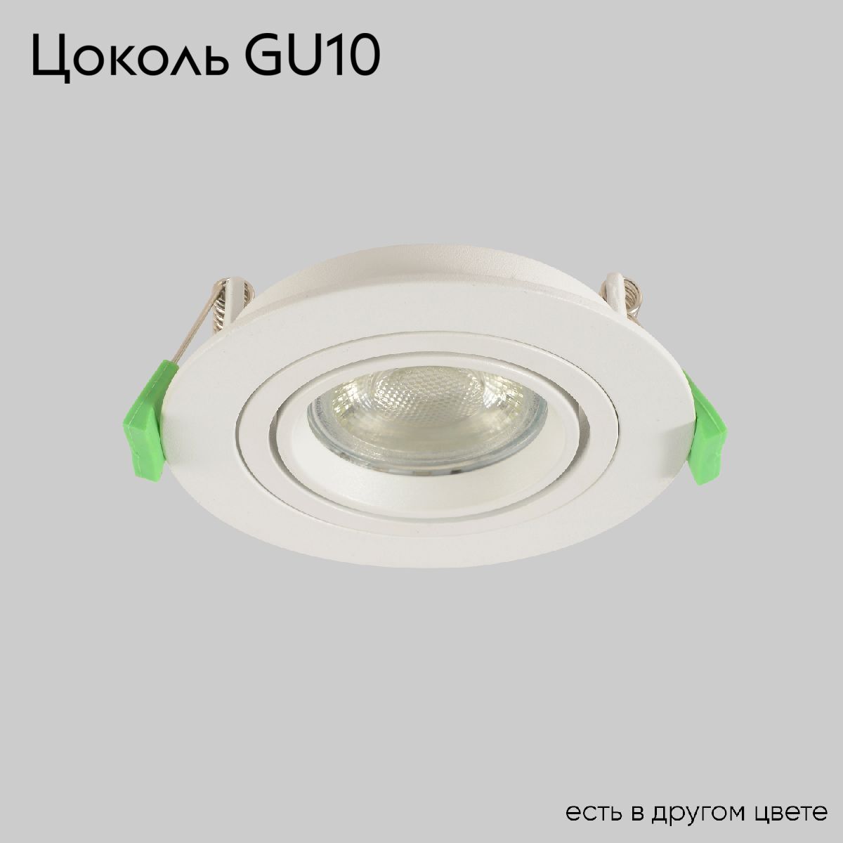 Встраиваемый светильник Crystal Lux CLT 001C1 WH V2