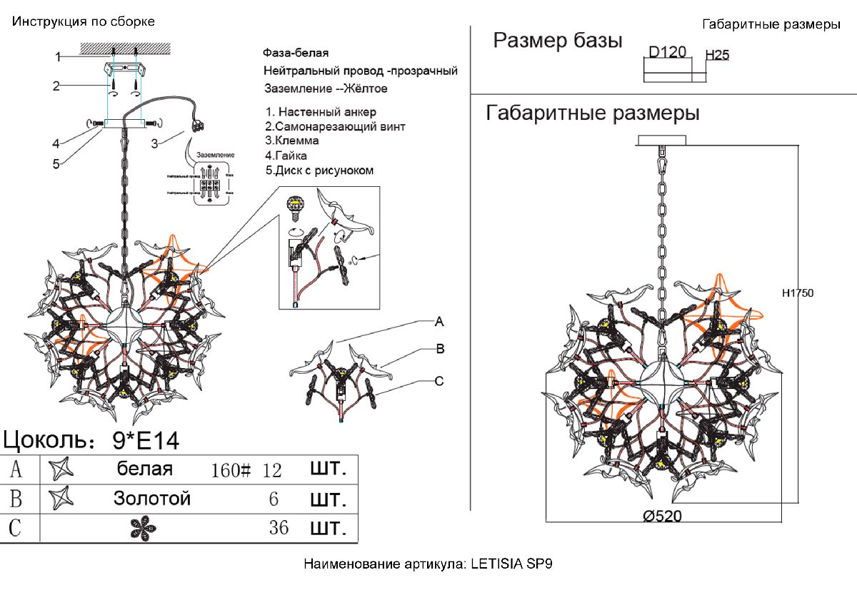 Подвесная люстра Crystal Lux LETISIA SP9 GOLD