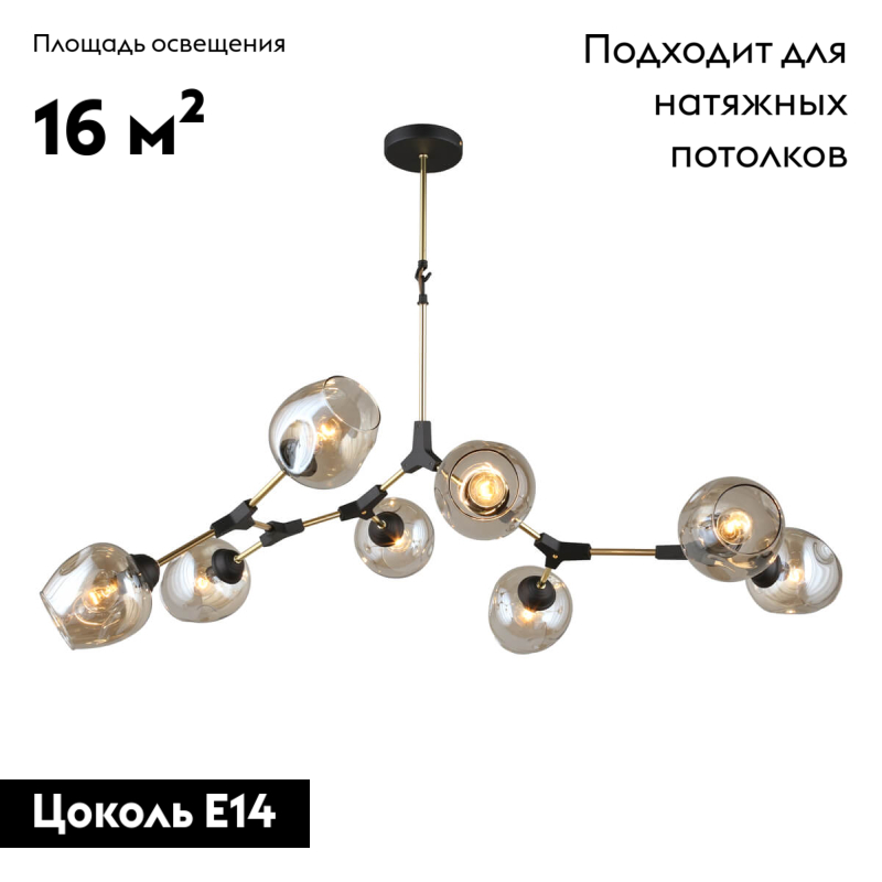 Потолочная люстра Omnilux Savelletri OML-93707-08