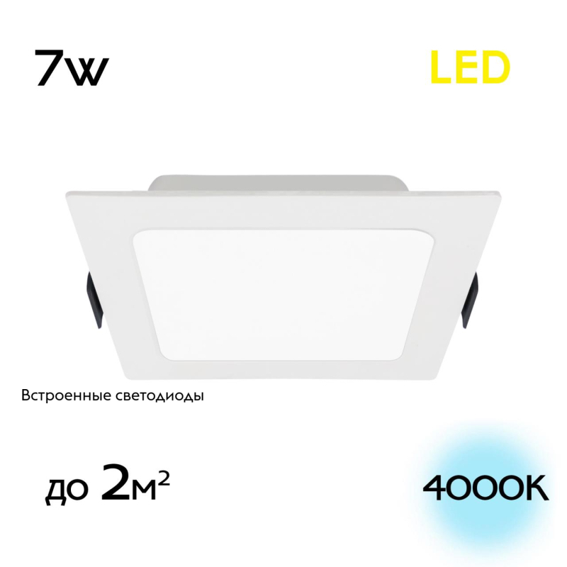 Встраиваемый светильник Citilux Галс CLD55K07N