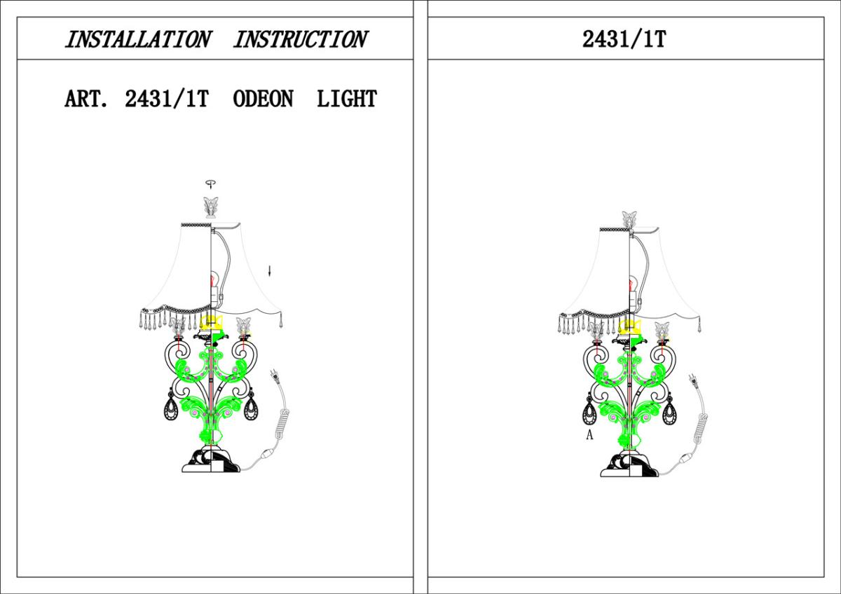 Настольная лампа Odeon Light Ponga 2431/1T