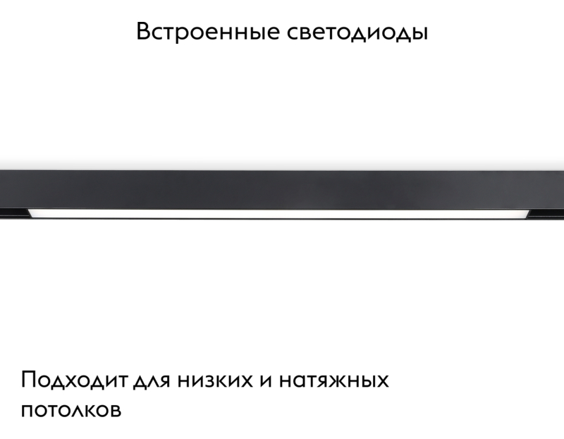 Трековый светильник Ambrella Light Track System GL4011