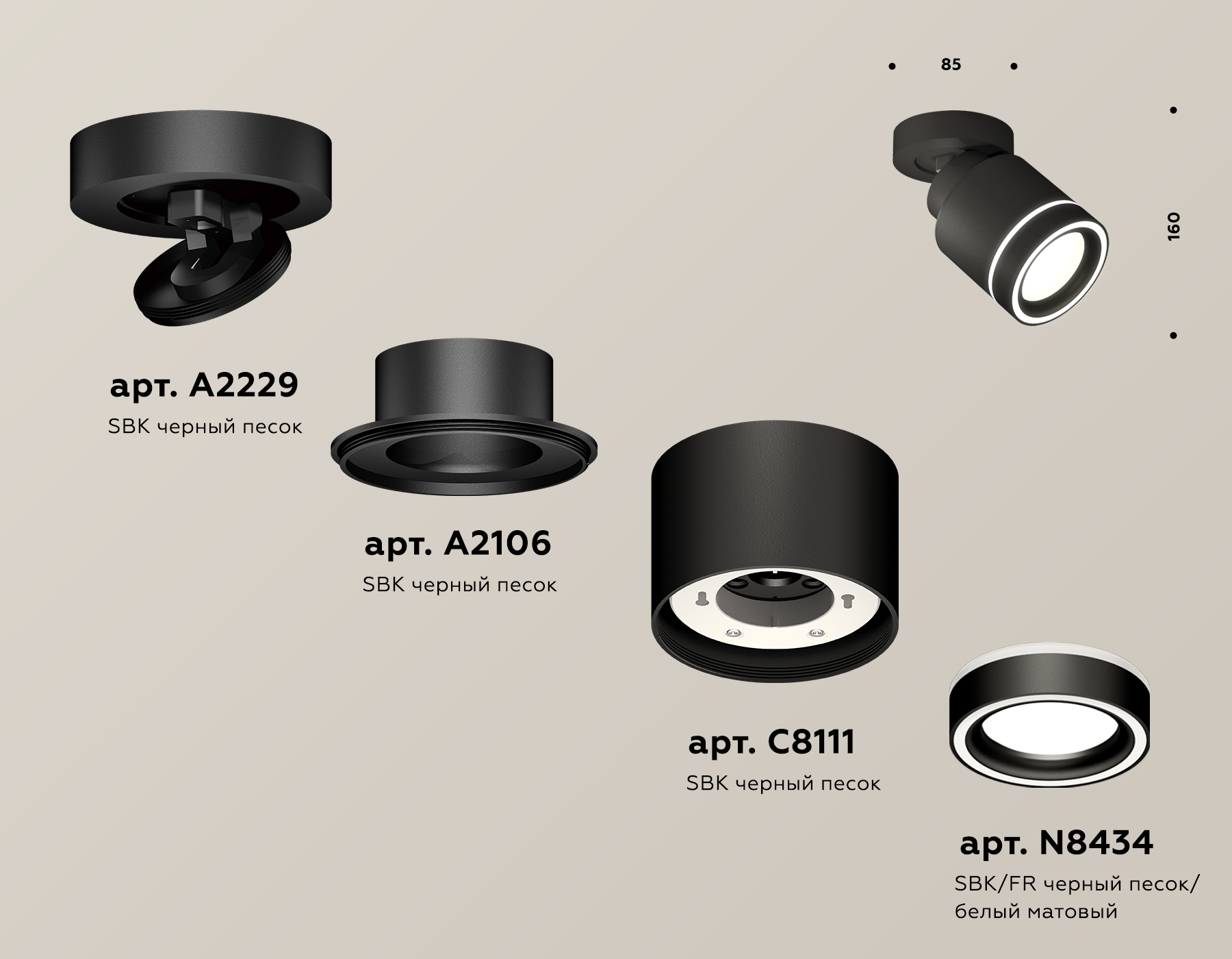 Спот Ambrella Light Techno Spot XM8111003 (A2229, A2106, C8111, N8434)
