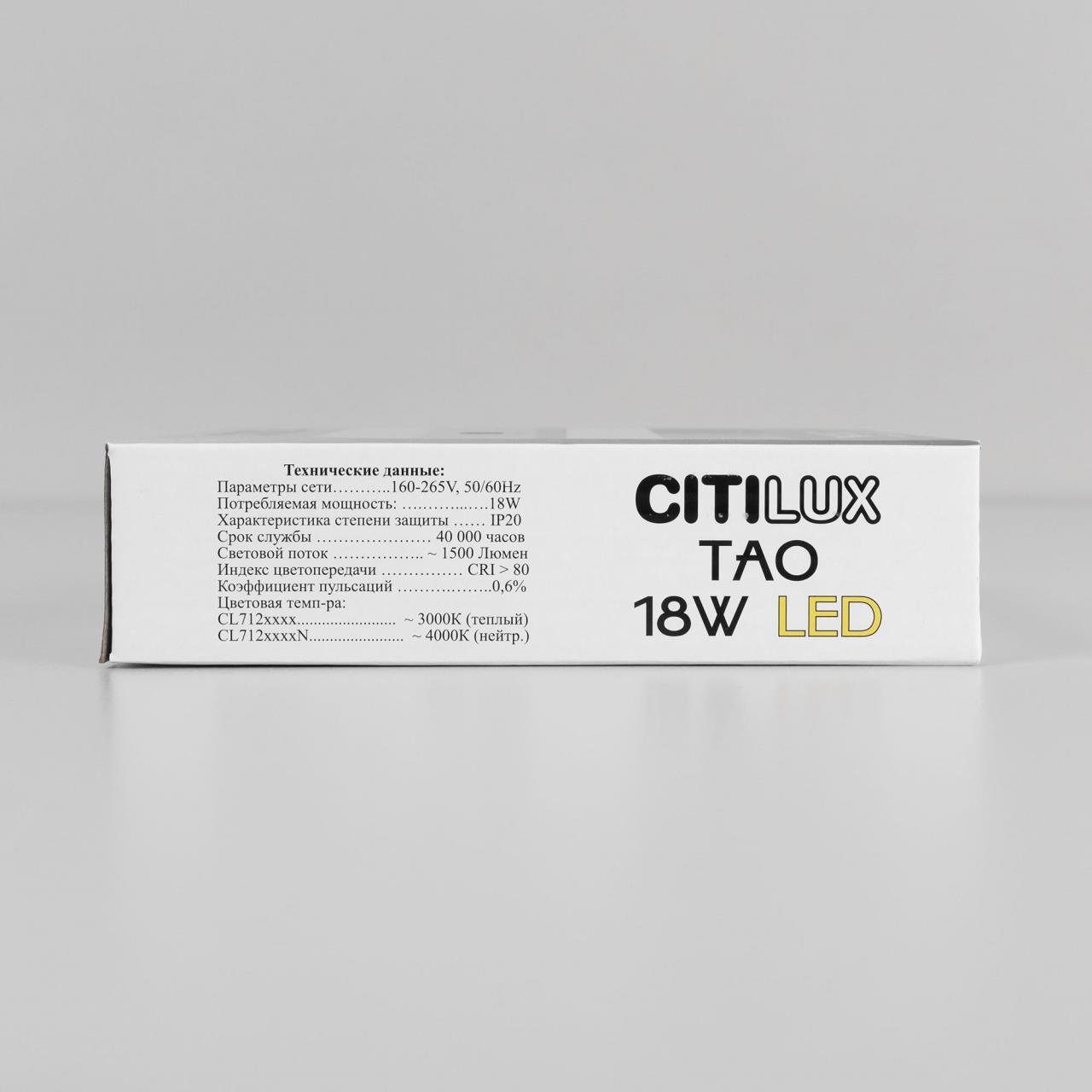 Накладной светодиодный светильник Citilux Тао CL712180N в Москве