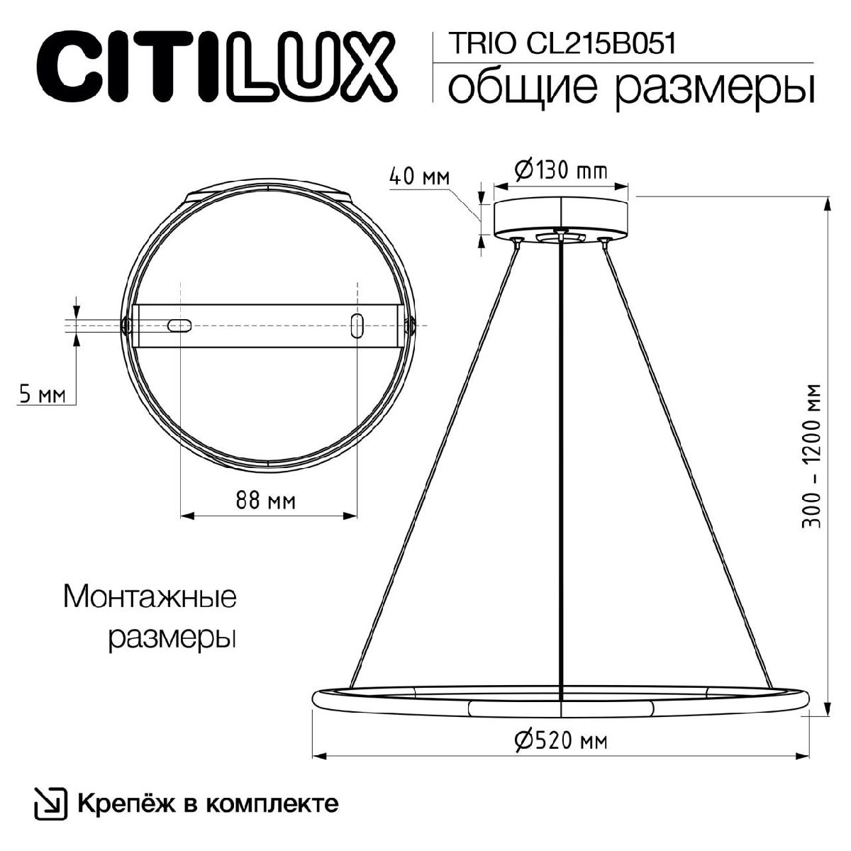 Подвесной светильник Citilux Trio CL215B051