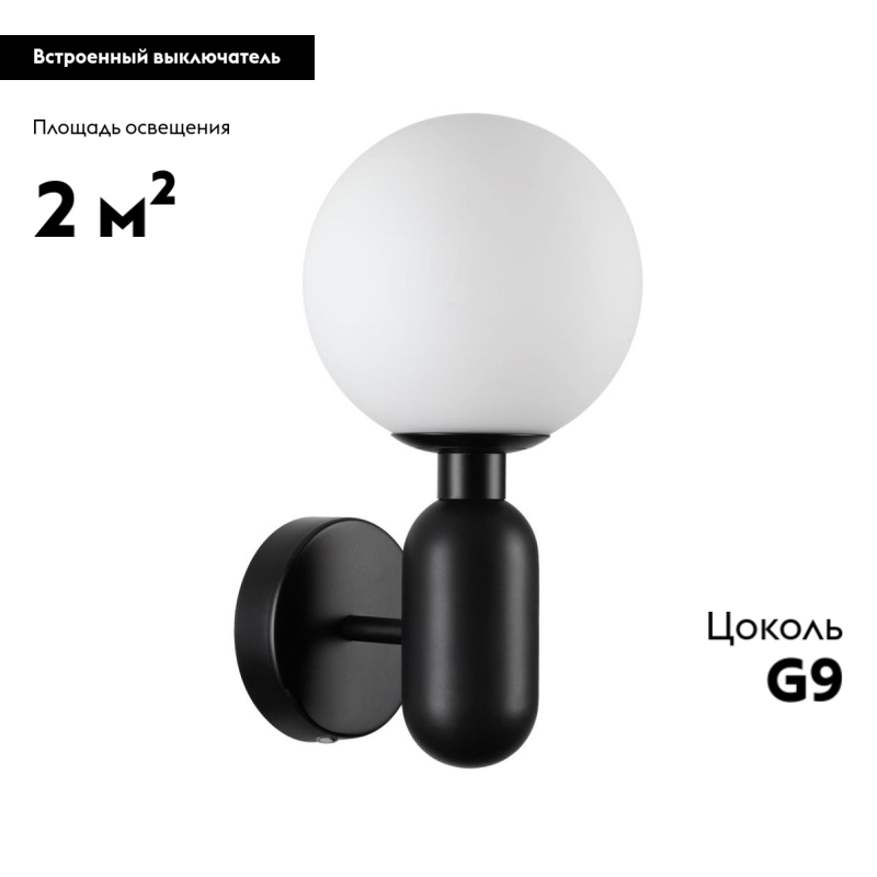 Бра Odeon Light Okia 4668/1W