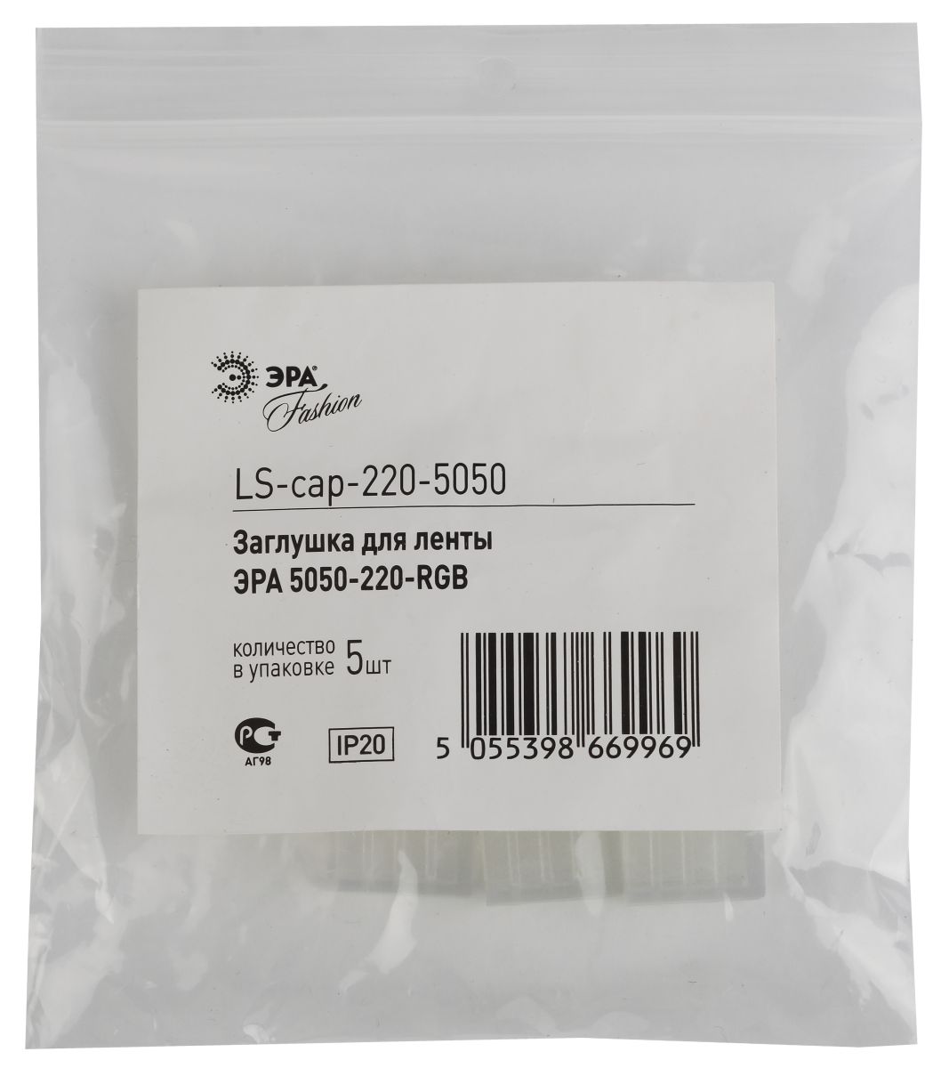 Заглушка для светодиодной ленты Эра LS-cap-220-5050 220В Б0008022