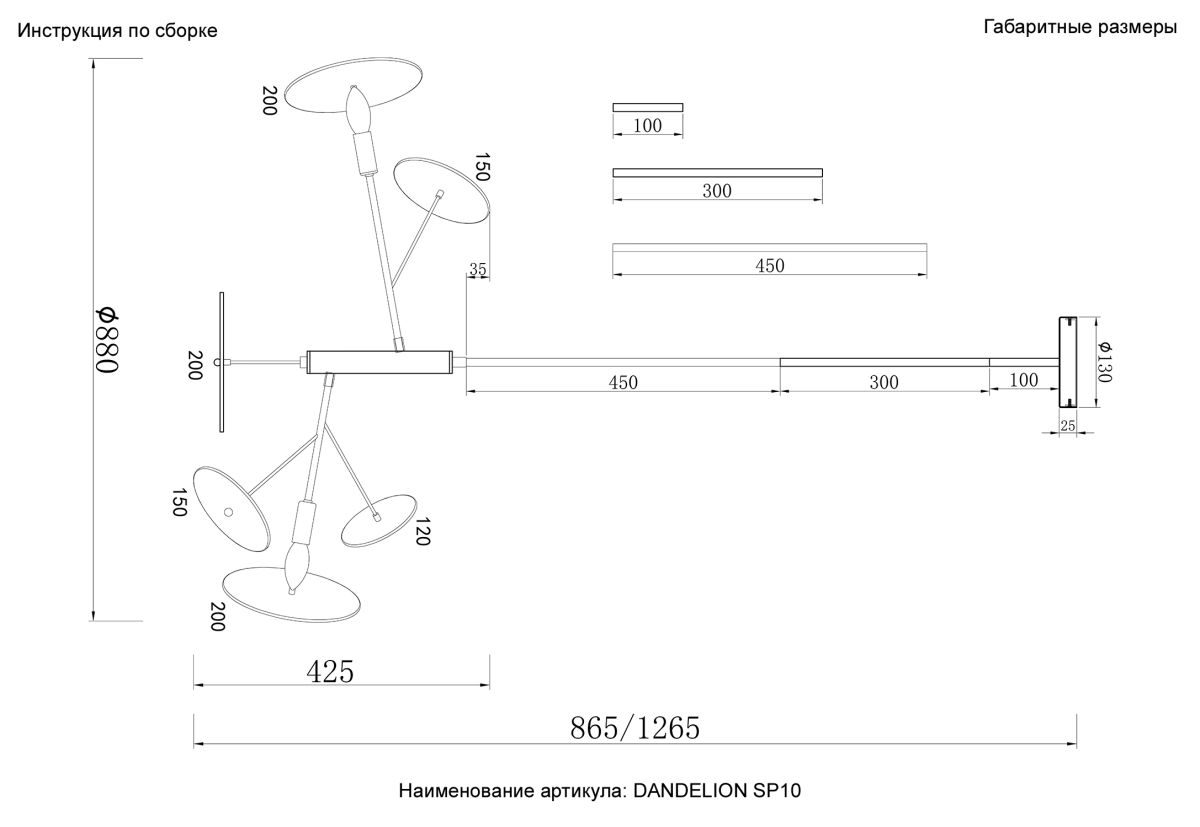 Люстра на штанге Crystal Lux DANDELION SP10 GOLD