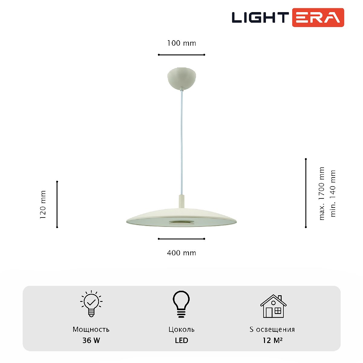 Подвесной светильник Lightera Thale LE123L-40W