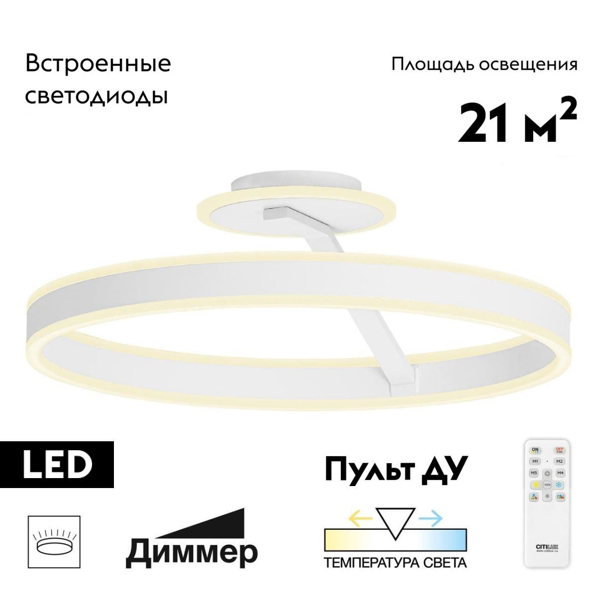 Потолочная люстра Citilux Дуэт CL719750