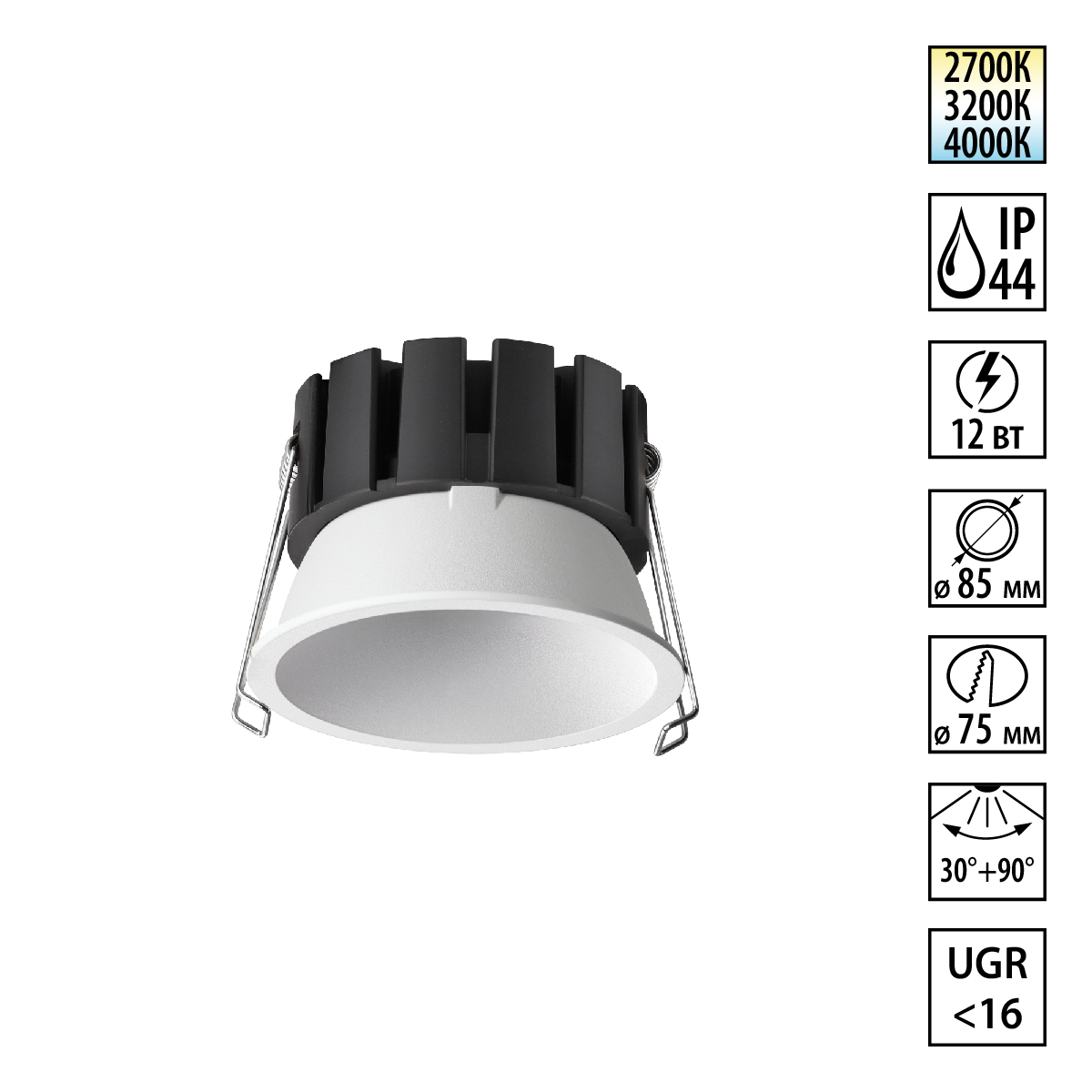 Встраиваемый светильник с переключателем цв. температуры и угла рассеивания Novotech Wir Solis 359857