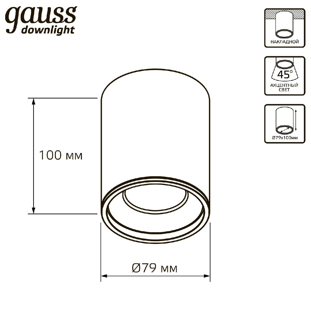 Накладной светильник Gauss HD HD028