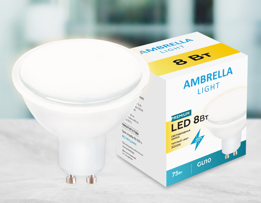 Светодиодная лампа Ambrella Light Present MR16 GU10 8W 3000K 207793