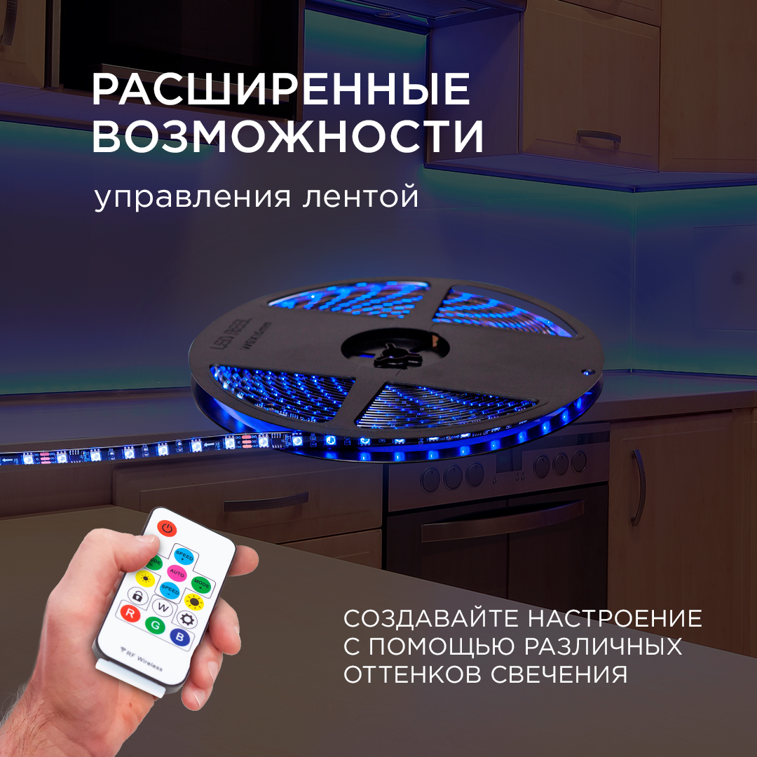 Комплект адресной светодиодной ленты Apeyron 24В 14,4Вт/м smd5050 60д/м  IP65 10м RGB (адаптер питания, контроллер) 10-102 - купить в Москве по  выгодной цене | Интернет магазин Donplafon.ru