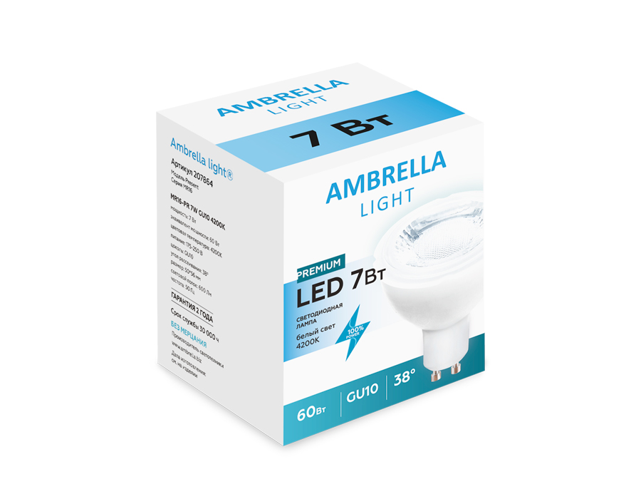Светодиодная лампа Ambrella Light Present MR16 GU10 7W 4200K 207864