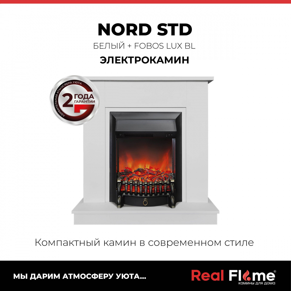 Электрокамин RealFlame Fobos 301379