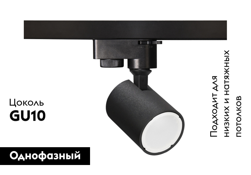 Трековый светильник Crystal Lux CLT 0.31 001 CLT 0.31 001 60 BL