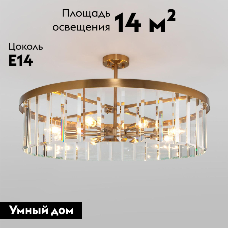 Потолочная люстра Bogates Eclipse 358/8 Smart