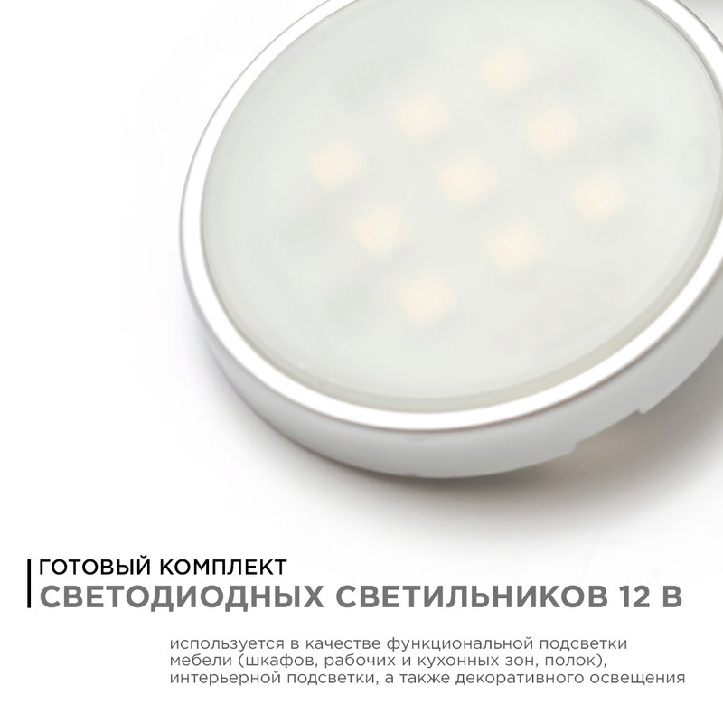 Настенно-потолочный светильник (4 шт.) Apeyron 12-04