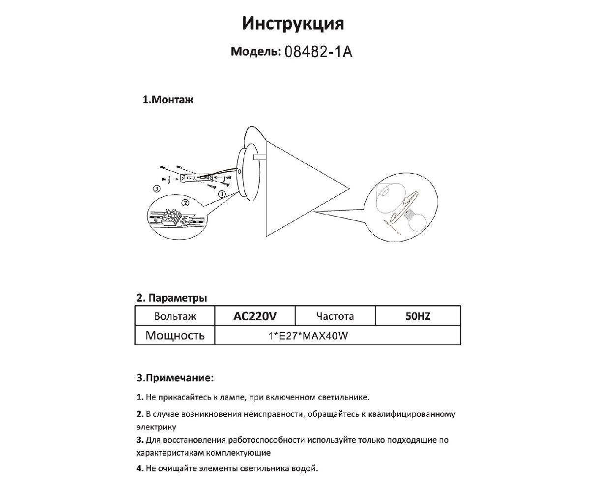 Бра черное Kink Light Райви 08482-W,19