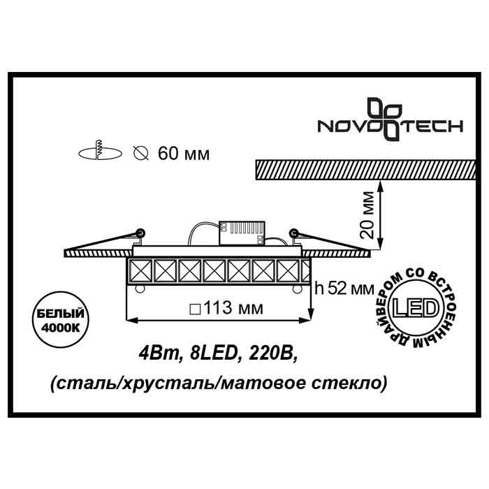 Встраиваемый светильник Novotech Neviera 345 357150