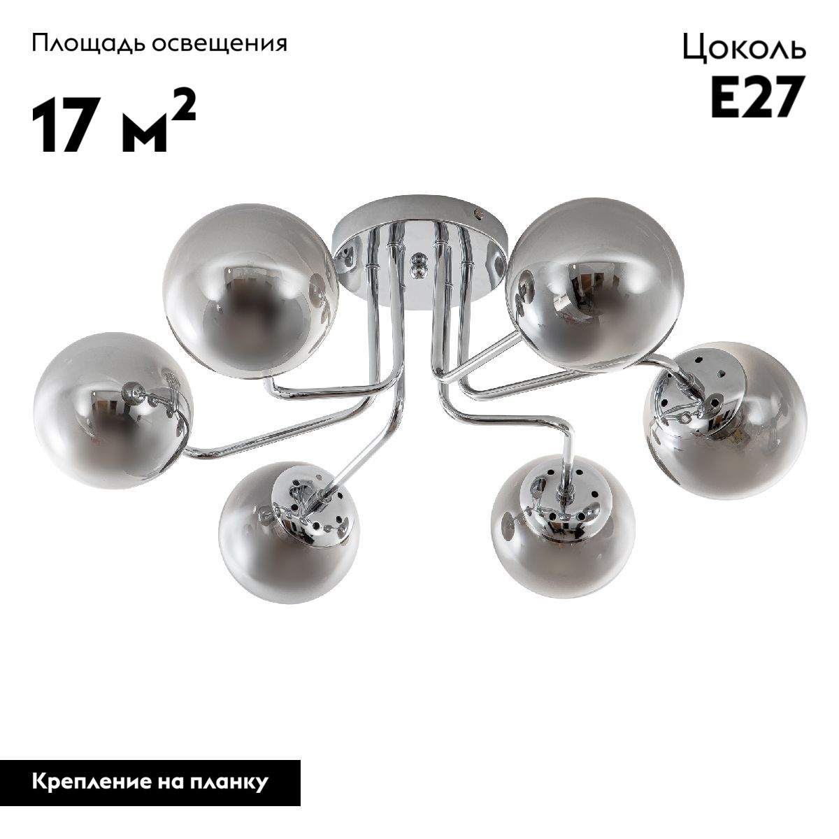 Потолочная люстра Modemodern MD.4309.6