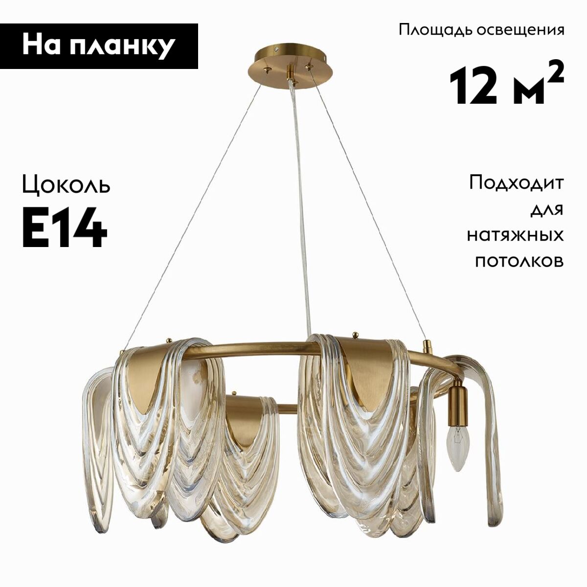 Подвесная люстра Lumion Ochre 6515/6
