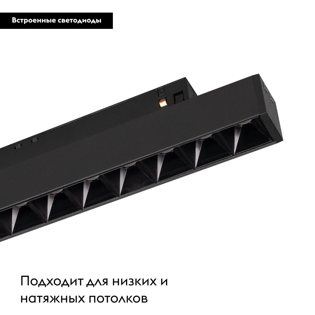 Трековый магнитный светильник потолочный Arlight MAG-FLEX-LASER-L465-16W Day4000 (BK, 24 deg, 48V) 047209