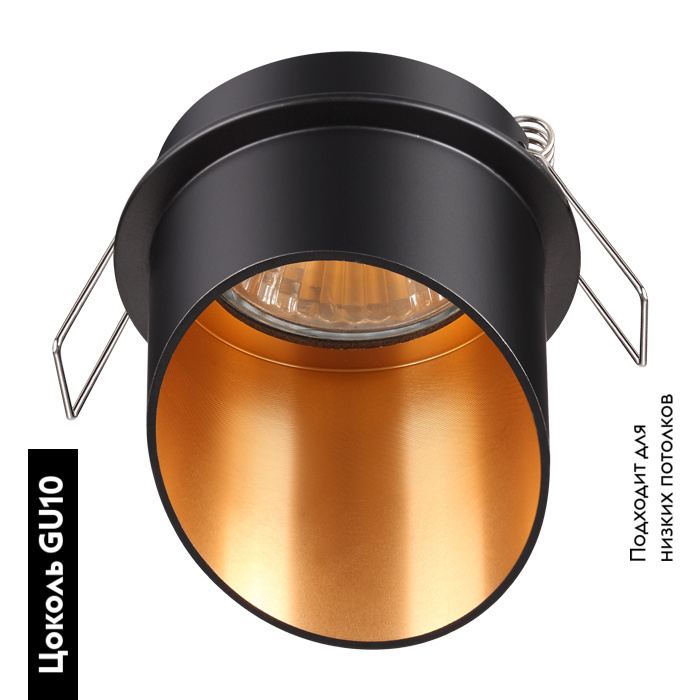 Встраиваемый светильник Novotech Butt 370435