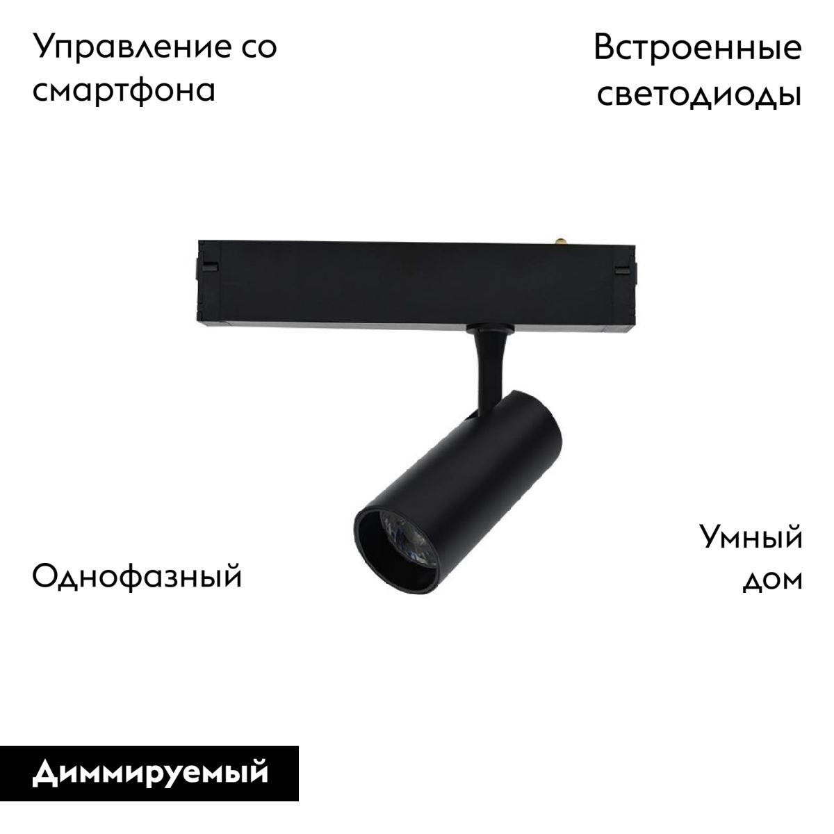 Трековый магнитный светильник Aployt Magnetic track 220 APL.0205.00.10