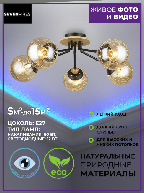 Потолочная люстра Wedo Light Narva 66716.01.86.05