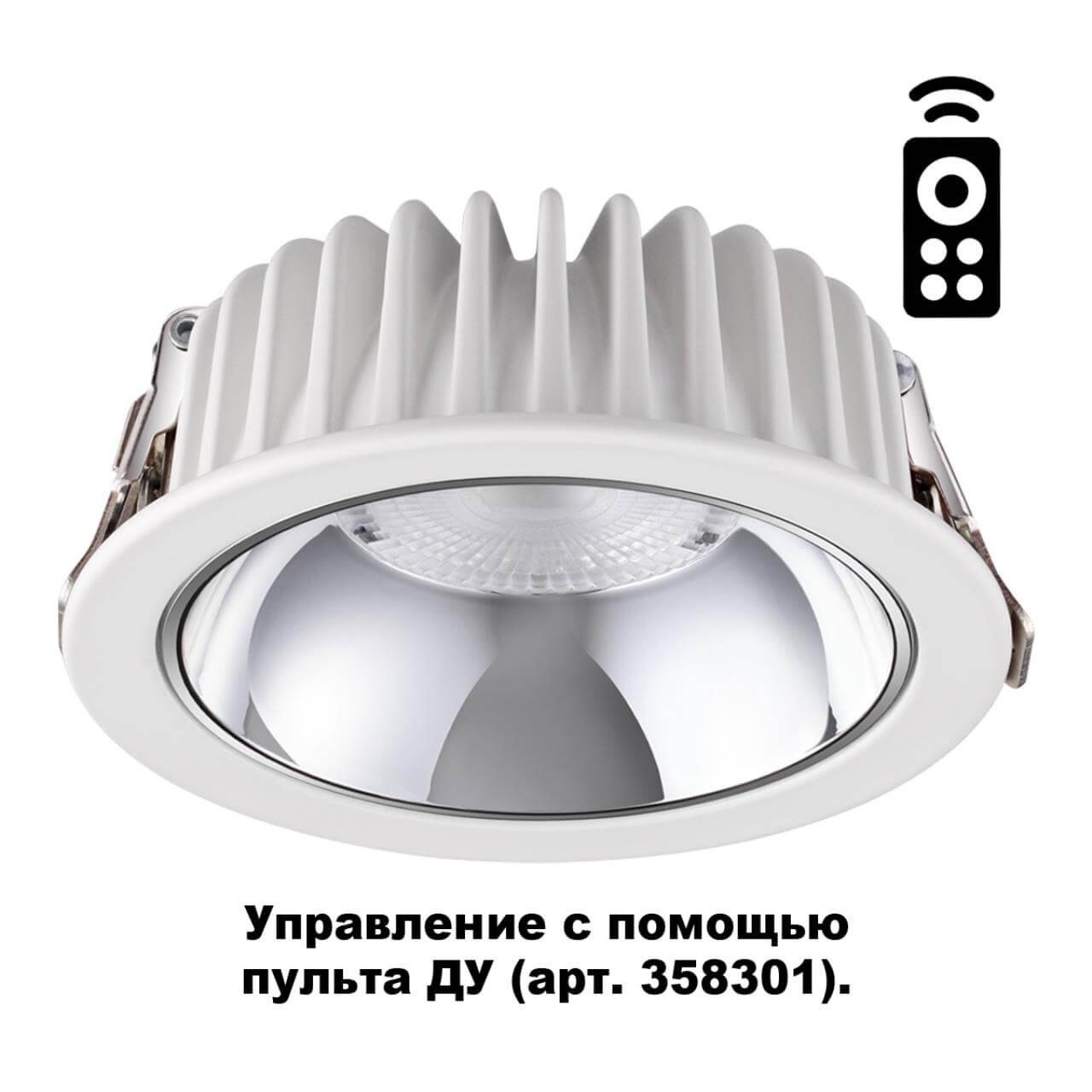 Встраиваемый светильник Novotech 358298