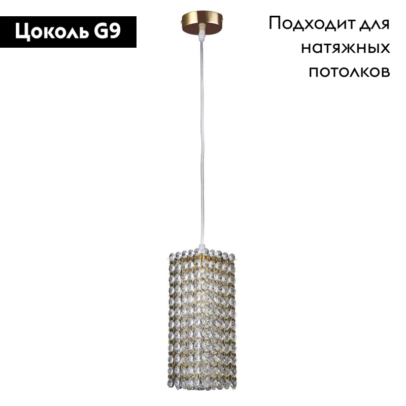 Подвесной светильник Lightstar Cristallo 795422